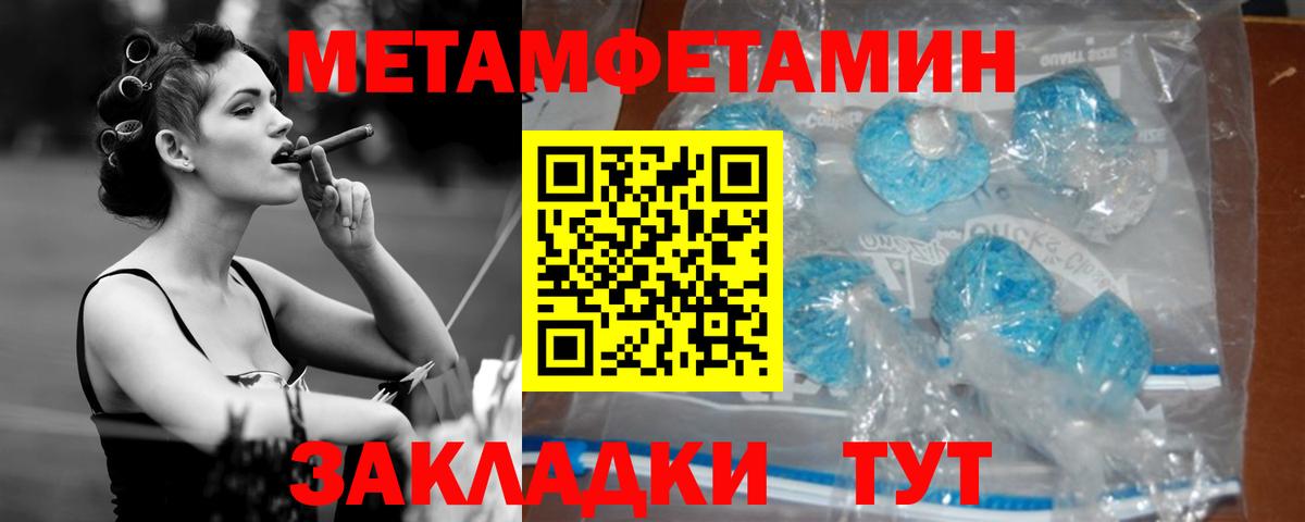 АМФ 97%  Вход с VPN  АМФЕТАМИН  Клинцы  Амфетамин 