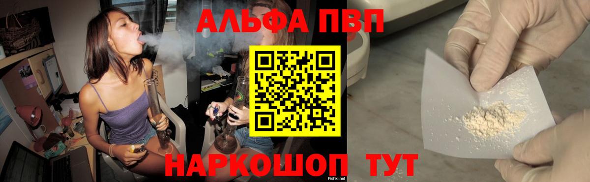Клинцы  купить закладку  Alfa_PVP Crystall  Вход с VPN  Альфа ПВП кристаллы  A PVP СК КРИС  Alfa_PVP 