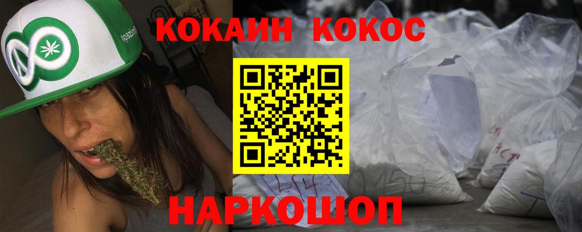 Клинцы  КОКАИН Columbia  Вход с VPN  Кокаин 97% 