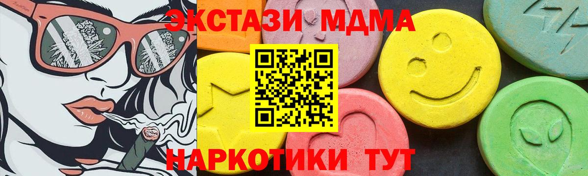Ecstasy 280 MDMA  Вход с VPN  нарко площадка наркотические препараты  где купить наркотик  Экстази 99%  Клинцы 