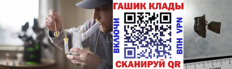 ГАШ Cannabis  где можно купить наркотик  Клинцы 