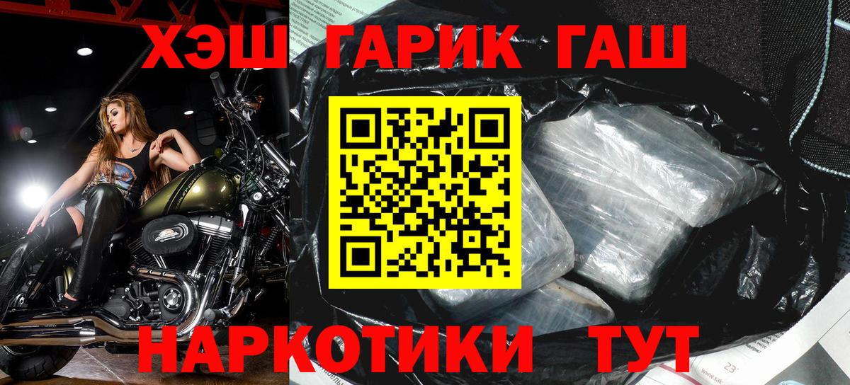 ГАШИШ убойный  Вход с VPN  Клинцы  ГАШ гашик 
