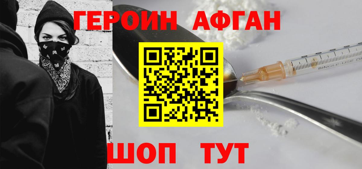 Клинцы  Героин белый  Вход с VPN 