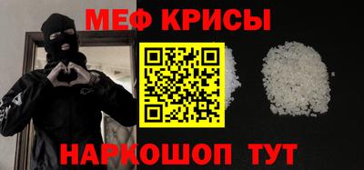мяу мяу кристалл Краснодар