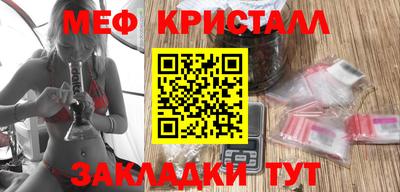 мяу мяу кристалл Краснодар
