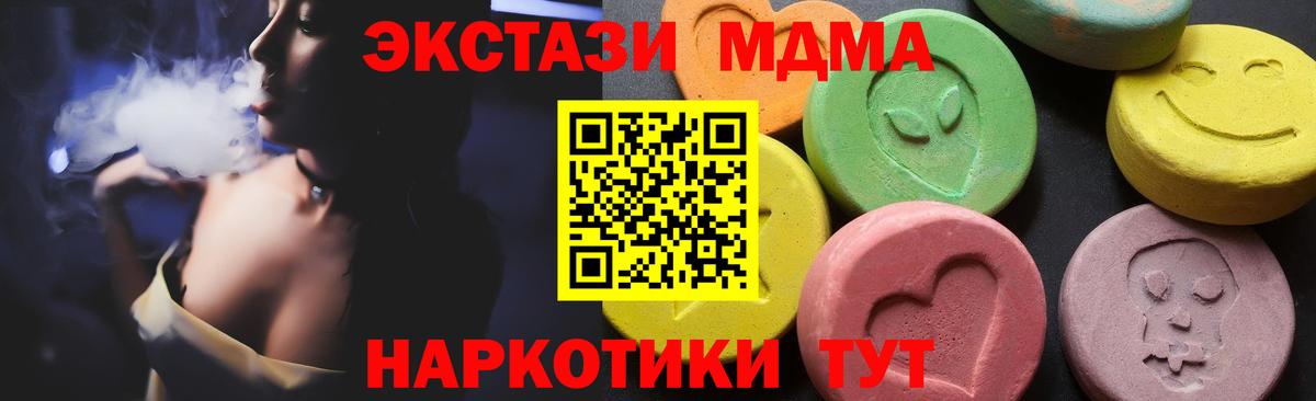 Клинцы  МДМА crystal  МДМА кристаллы  Вход с VPN 