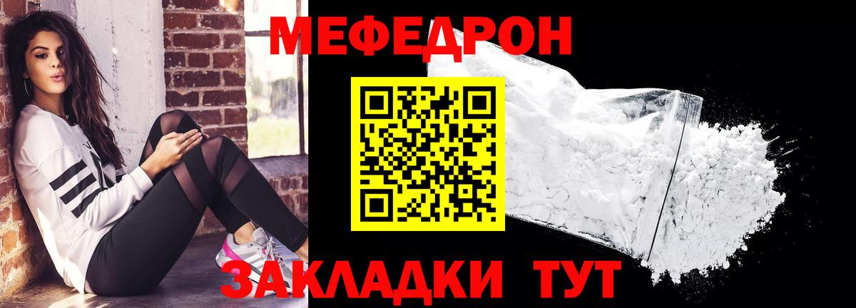 Клинцы  МЕФ мяу мяу  Мефедрон  МЯУ-МЯУ мяу мяу  Вход с VPN 