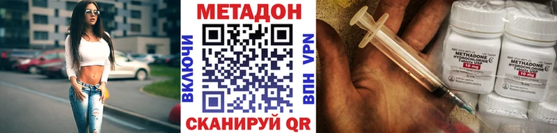 Метадон мёд Клинцы