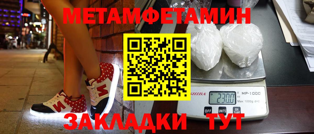 Метамфетамин винт Клинцы