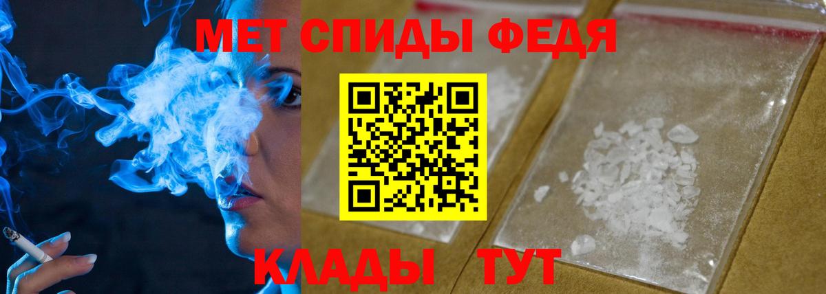 Клинцы  МЕТАМФЕТАМИН Methamphetamine  МЕТАМФЕТАМИН Methamphetamine  Вход с VPN 