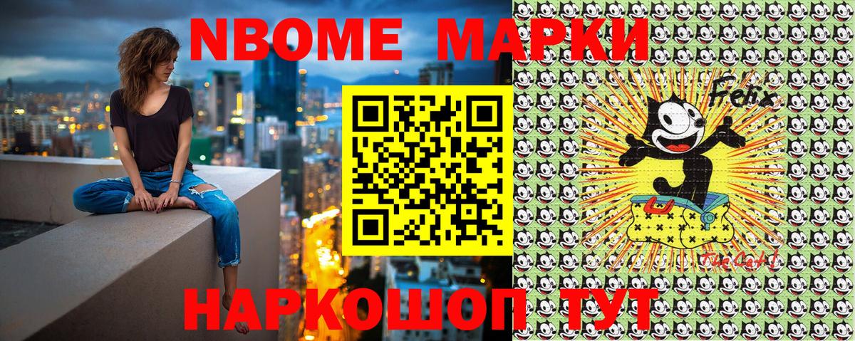 Марки N-bome  Вход с VPN  Клинцы  Марки NBOMe 1,5мг 