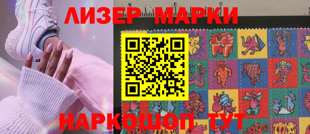 Марки NBOMe 1,8мг Клинцы