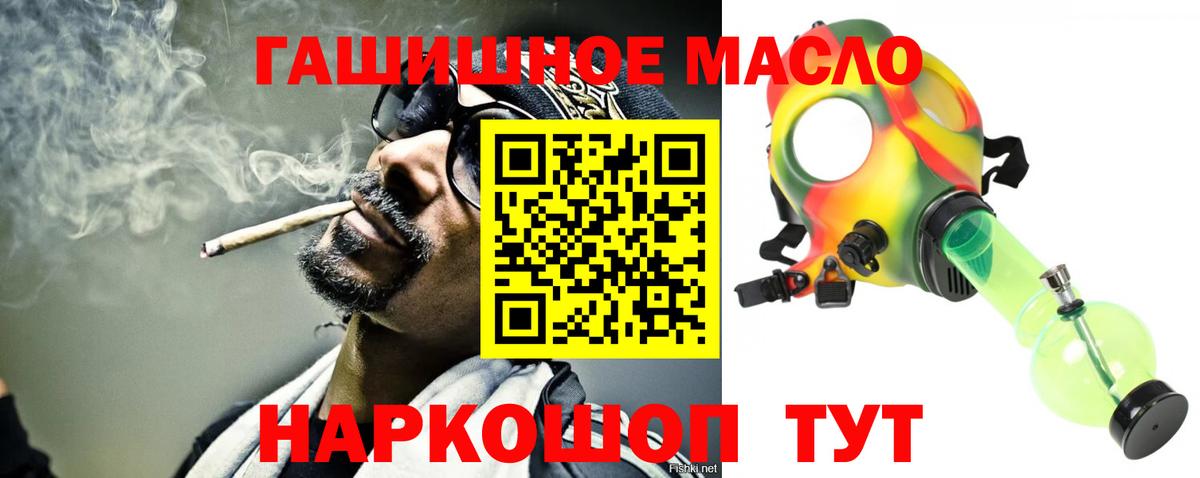 Клинцы  ТГК концентрат  продажа наркотиков  Вход с VPN 